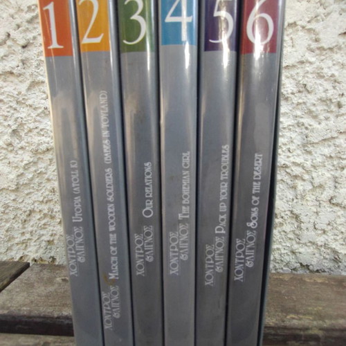 DVD Hontros Lignos new, set of 6 with subtitles