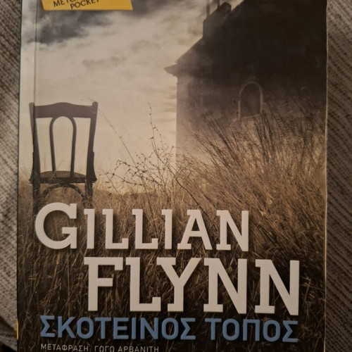 Dark Places by Gillian Flynn like new