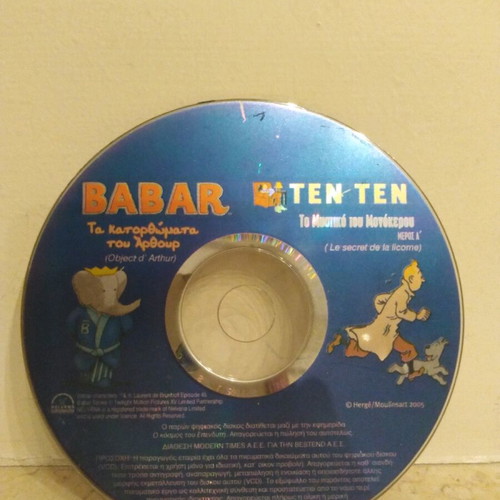 Babar - Ten Ten DVD like new, dubbed