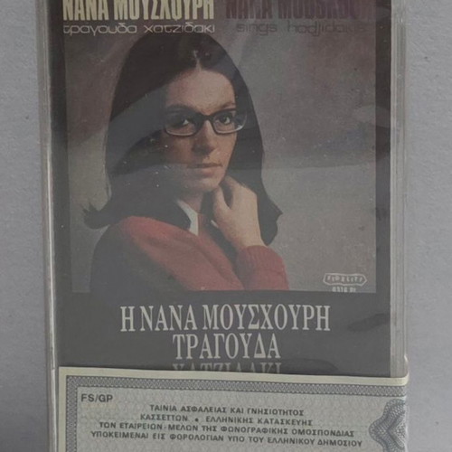 Nana Mouskouri Sings Hadjidakis cassette tape new