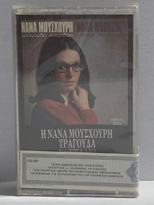 Nana Mouskouri Sings Hadjidakis cassette tape new