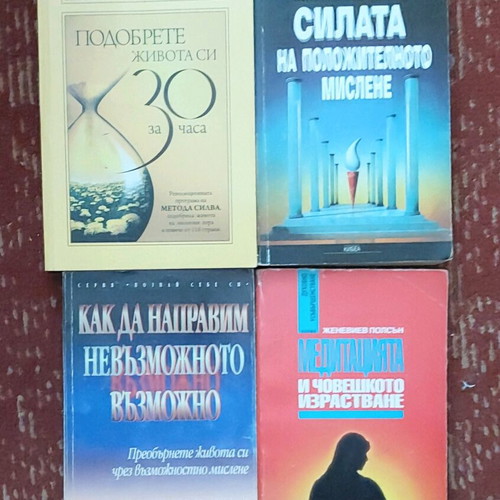 Bulgarian books used, life coaching and health