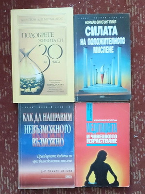Bulgarian books used, life coaching and health