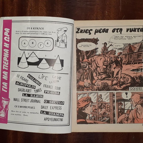Peripeteia comics pack of 16 used, issues 109-269 from 1985-1988