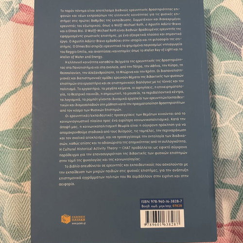 Sociocognitive and Sociocultural Approaches to Science in Early Childhood new book