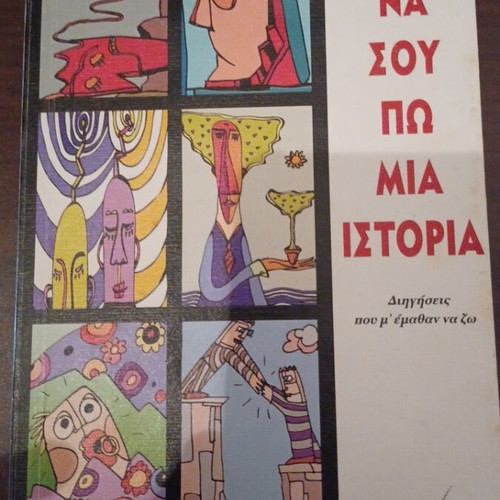 Na Sou Po Mia Istoria by Jorge Bucay