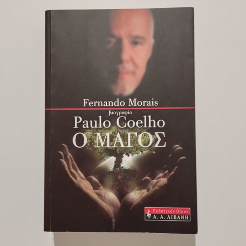 Book "O Magos" by Fernando Morais, Paulo Coelho biography