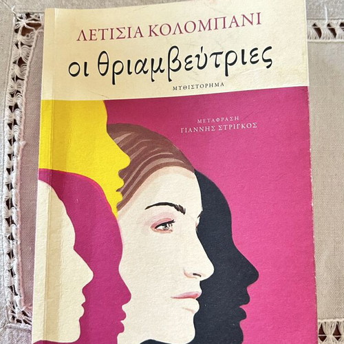 Letizia Colombani The Triumphs novel