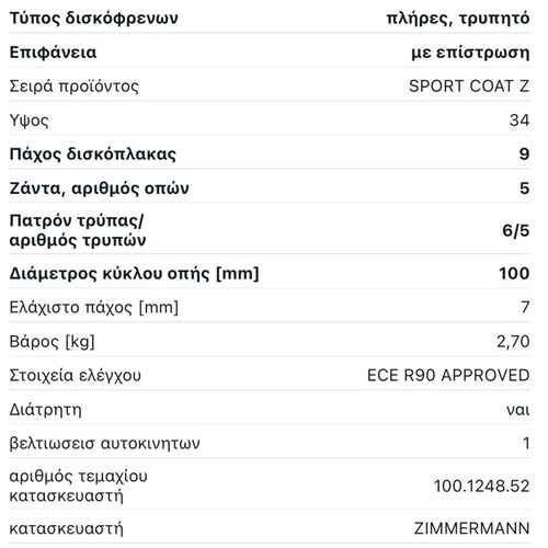 Zimmermann brake discs new