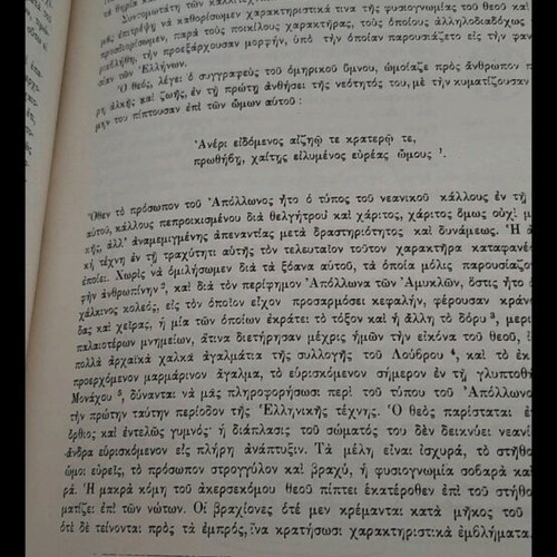 Greek Mythology Book used, rare, 1959 edition