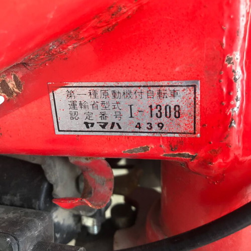 Yamaha Chappy LB 50 scooter, red, 50 cc, manual transmission