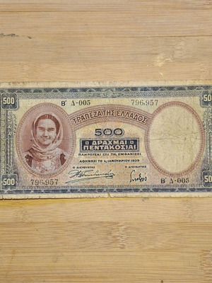 500 Drachma banknote 1939 used, Greece