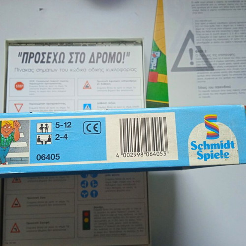 Board game Prosecho sto Dromo vintage, like new