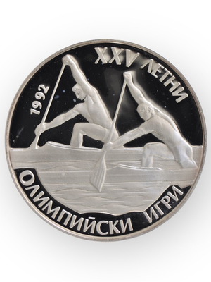 Bulgaria 25 Leva 1989 silver coin used, 1992 Olympic Games