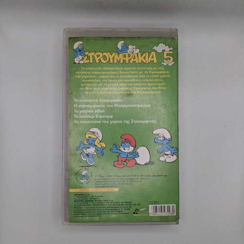 Smurfs 5 Trelo Stroumfoyelio VHS tape like new, dubbed