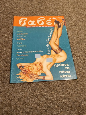Babel Magazine 152 used, February 1994