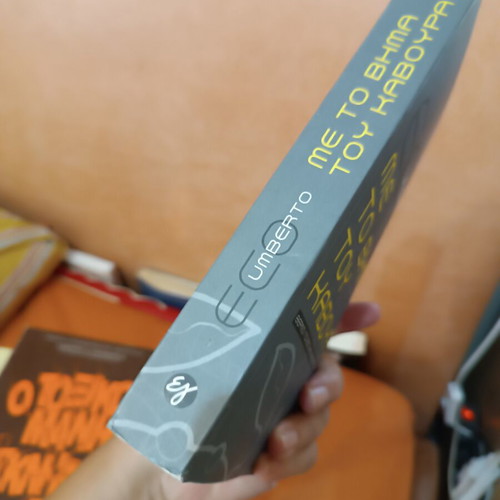 With the Step of the Crab by Umberto Eco like new, Greek edition