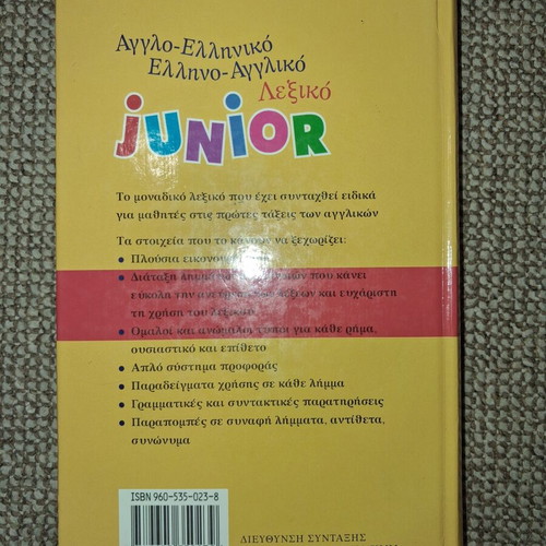 Junior English-Greek & Greek-English Illustrated Dictionary used