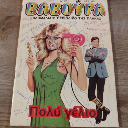 Baboura 281 comic used
