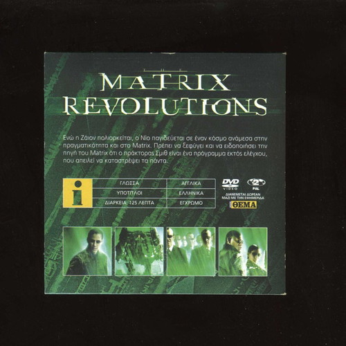Matrix Revolutions DVD 2003 used, sci-fi action adventure with subtitles