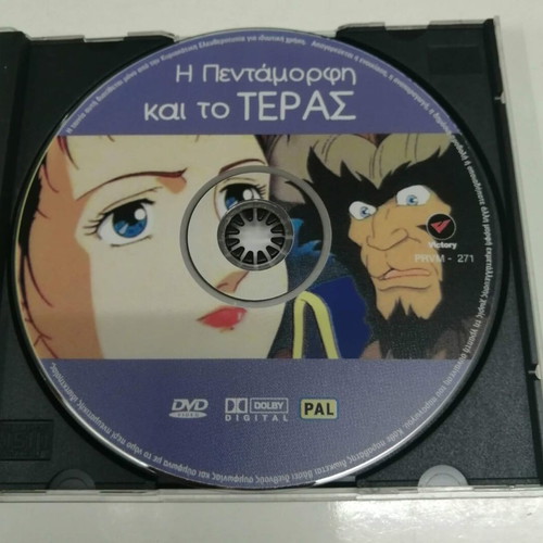 Beauty and the Beast DVD used, dubbed animated movie