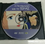 Beauty and the Beast DVD used, dubbed animated movie