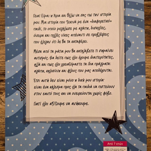 Me lene Aria children's book