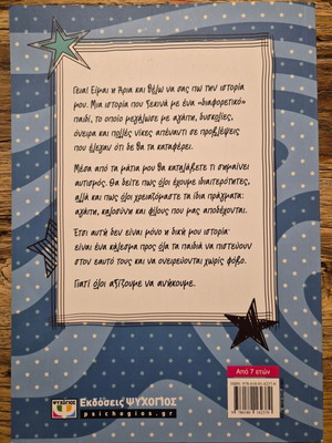 Me lene Aria children's book
