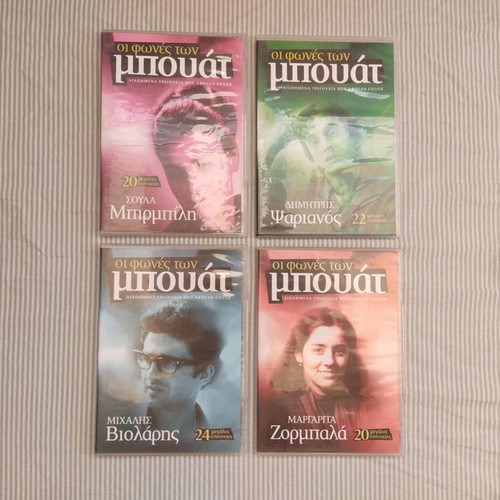 CD The Voices of Bouat like new, pack of 4