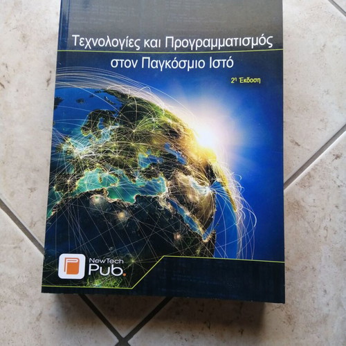 Technologies and Programming on the World Wide Web book new, Greek