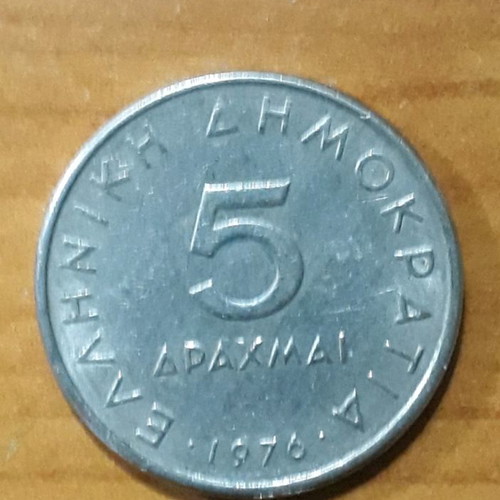 Collectible five drachma coin used 1976