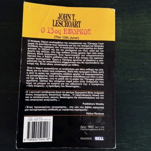 John T. Lescroart The 13th Juror used book