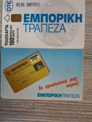 Emporiki Bank Gold Phone Card used, code Φ136, 65000 units
