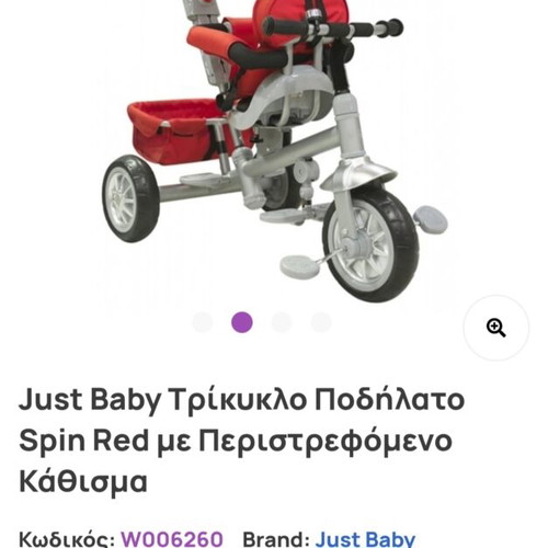 Just Baby Tricycle with Rotating Seat like new