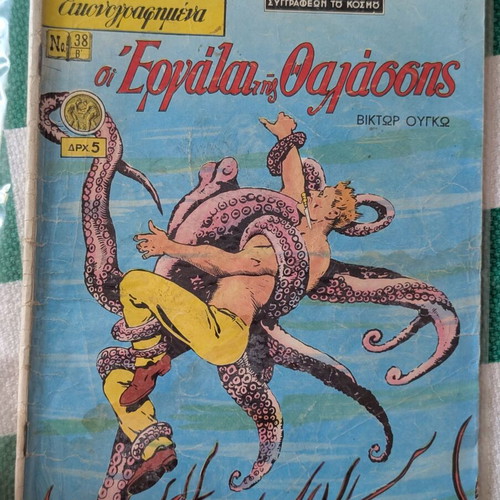 Klassika Eikonografimena No 38 B' used comic book