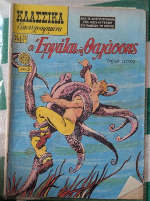 Klassika Eikonografimena No 38 B' used comic book