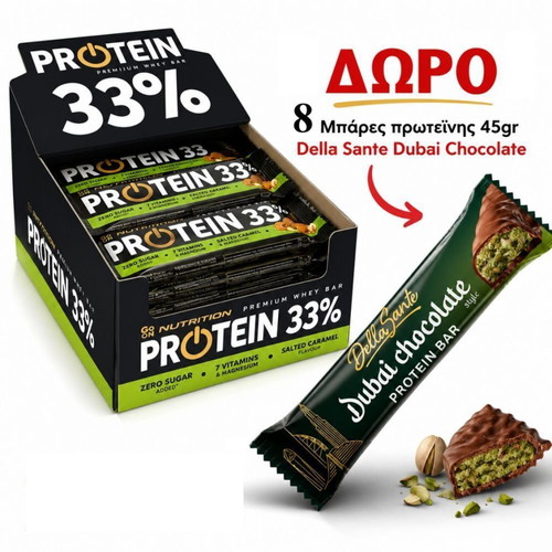Go On Nutrition 33% Salted Caramel Promo Box με 8 δώρο μπάρες πρωτεΐνης Sante Dubai