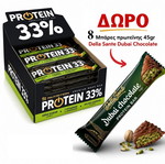 Go On Nutrition 33% Salted Caramel Promo Box με 8 δώρο μπάρες πρωτεΐνης Sante Dubai