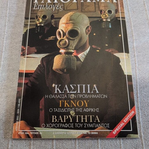 Gaiorama Magazine Issue 2 Year 10 like new