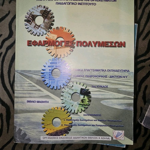 Educational books on computer science and technology like new, set of 11