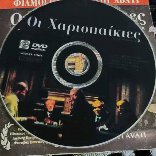 The Cardplayers DVD like new with subtitles and gift