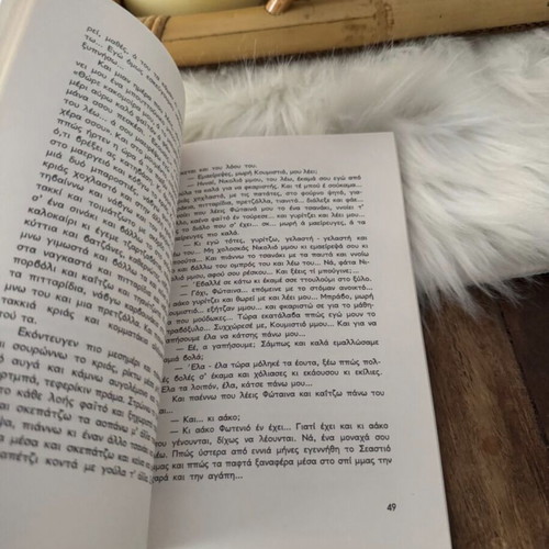Istories tou Koumistiou book like new, history genre