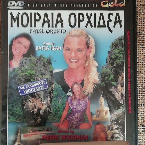 DVD Fatal Orchid Private Gold 2000 production like new, sensual thriller