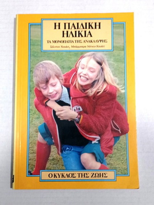 The Childhood Age book like new, psychology, Time-Life series