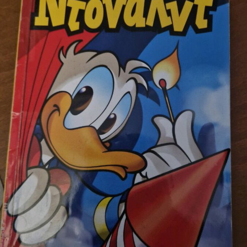 Donald issue 16 used