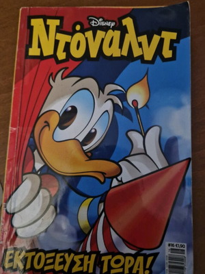 Donald issue 16 used
