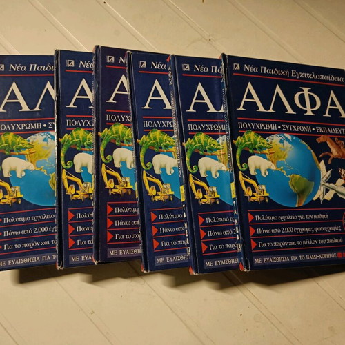 New children's encyclopedia Alpha 7 volumes like new