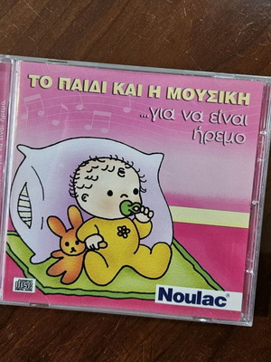 Children's traditional songs CD like new