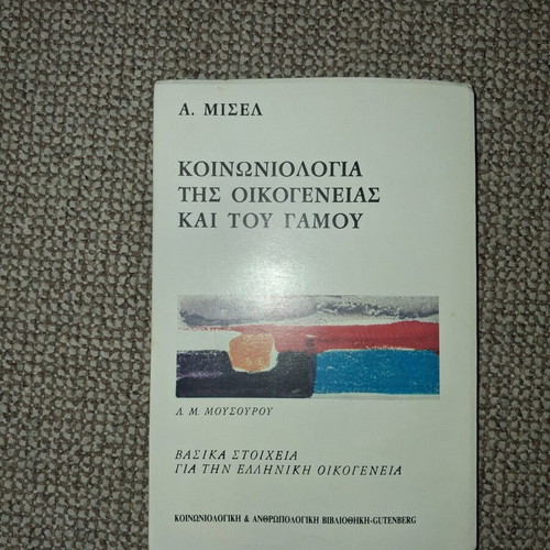Sociology of Family and Marriage book used, 1991 edition