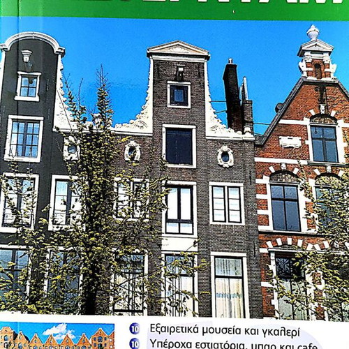 Amsterdam Eyewitness Travel tourist guide new